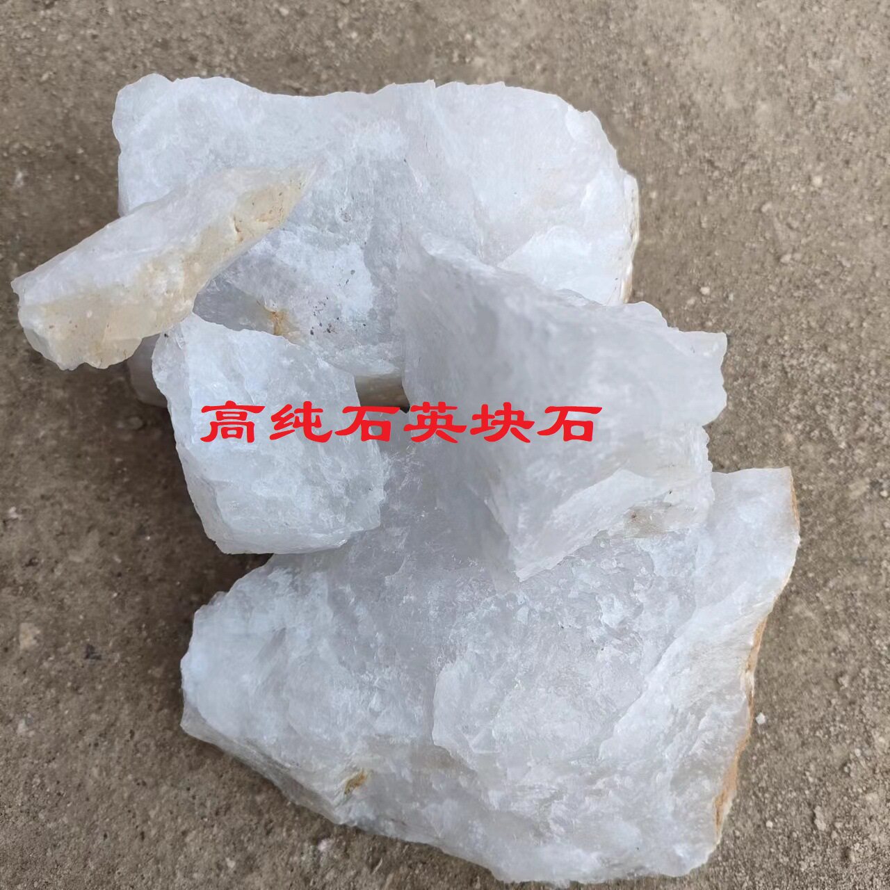 白色原矿石英石块教学用大块石英摩擦火花半透明