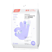 Pet Disposable Gloves Cat Disposable Gloves Cleaning and Bathing Special Foot Wipes Body Dry Cleaning Wet Wipes Wet Wipes