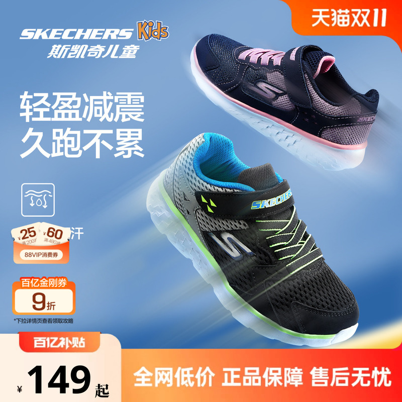 Skechers Outlets Kidsren's Training Shoes, Spring & Fall Boys' Shoes, Lightweight Shock-Absorbing Sports Shoes, Campus Running Shoes Skechers Outlets Kidsren's Training Shoes, Spring & Fall Boys' Shoes, Lightweight Shock-Absorbing Sports Shoes, Campus Running Shoes