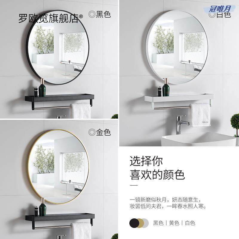 A Nordic Minimalist Bathroom Mirror, Stylish Round Mirror for the Restroom, Wall-Mounted, No-Drill Bathroom Mirror, Round Shape