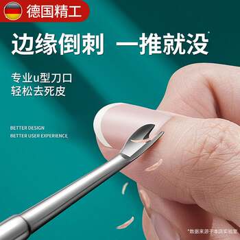 German Cuticle Pusher and Remover Tool for Manicure, Nail Edge Trimming, and Nail Clippers