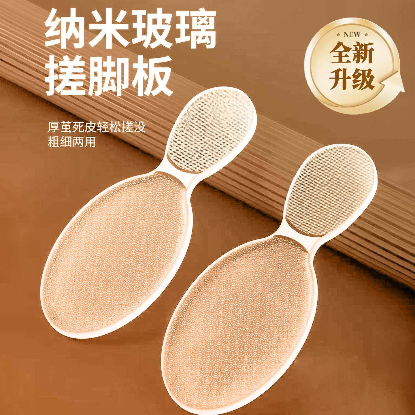 Double-Headed Glass Foot Scrubber, Nano-Transparent, for Home Use, Exfoliates Dead Skin Easily, Removes Calluses on the Feet and Heels