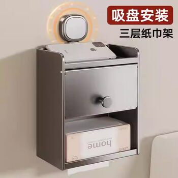 Suction Cup Tissue Box Wall-Mounted Bathroom Toilet Roll Paper Holder Storage Rack for Facial Tissues and Towels, No-Drill Toilet Paper Holder