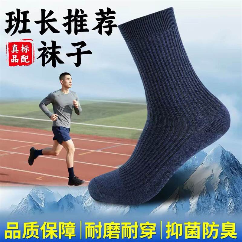 Men's Socks, Military Training Socks, Autumn Socks, Wear-Resistant, Sweat-Absorbent, Winter Socks, Cotton Socks, Sports Socks Men's Socks, Military Training Socks, Autumn Socks, Wear-Resistant, Sweat-Absorbent, Winter Socks, Cotton Socks, Sports Socks