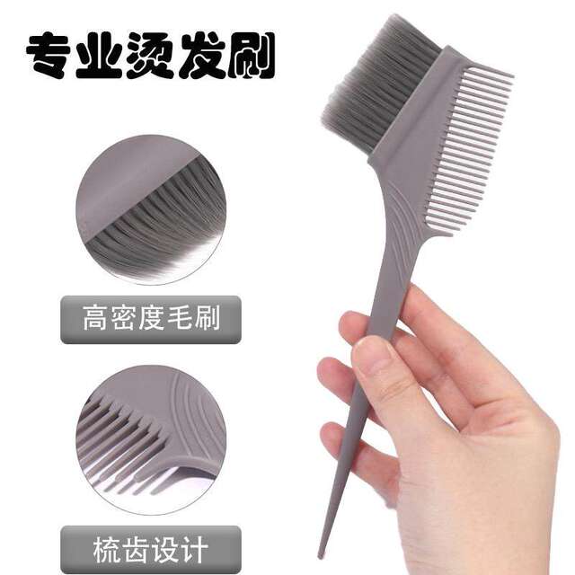 Hair dye comb, hair salon special brush, hair dye barber shop professional comb, baking oil tool brush, high-end hair salon supplies