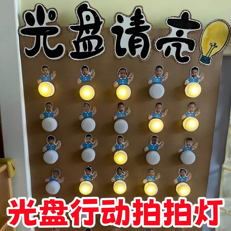 Kindergarten Cd Action: Please Turn on the Lights to Sign in and Check-In, Press the Orange Light, Touch the Light for Environmental Creation, Creative Night Light