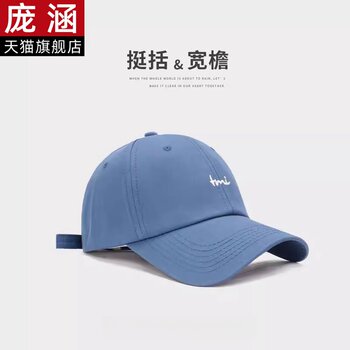 Hard-Top Baseball Cap with Wide Brim, Big Face, Small Hat for Women, Summer New Blue Peaked Cap for Men, Deepened