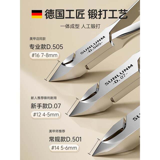 Manicurist recommends dead skin scissors for manicure and manicure, special tool for removing dead skin, manicure and manicure set, the same style as the nail salon