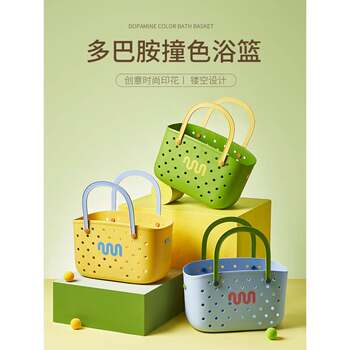 Dopamine Bath Basket, Bathroom Wash Basket, Student Dormitory Storage Bath Basket, Hanging Basket, Hollow Hand-Held Basket