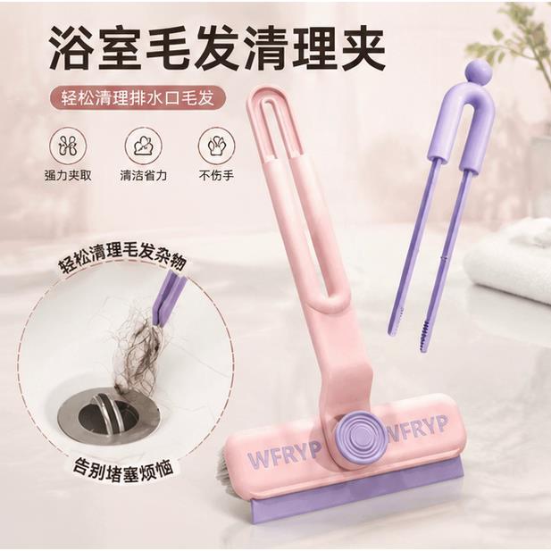 [Clean Without Dead Corners] Bathroom Hair Cleaning Clip, Drain Clip, Hair Picker, Hair Removal Tool