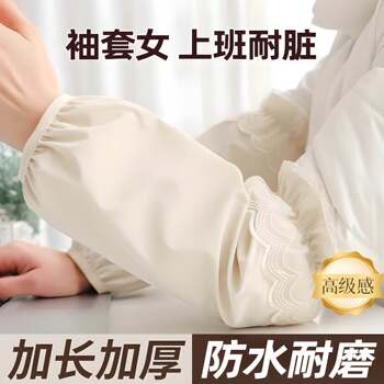 Sleeves for Women for Work, Stain-Resistant, Office High-End Style, 2025 New Winter Kitchen Protective Sleeves, Lace Wrist Sleeves