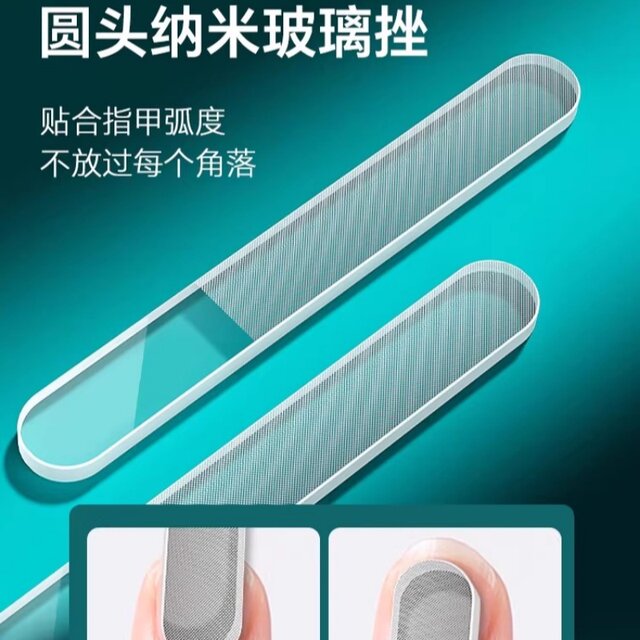 Nano glass strips manicure manicure frosted nail file polishing strips German advanced pedicure tool mouth artifact