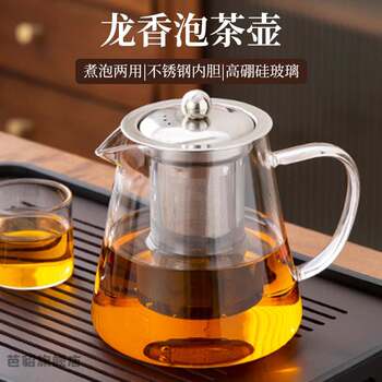 Teapot for Brewing Tea at Home, 2026 New Model Tea Set Complete Set, Glass Single Tea-Water Separation Cup, Brewing Teapot