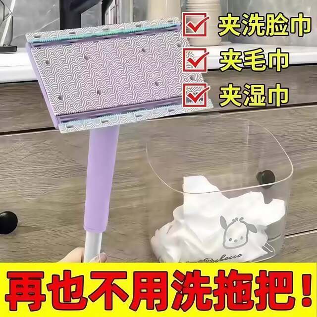 Japanese face towel mop clip mini lazy small mop clip cloth wash towel secondary use one mop and no hand washing
