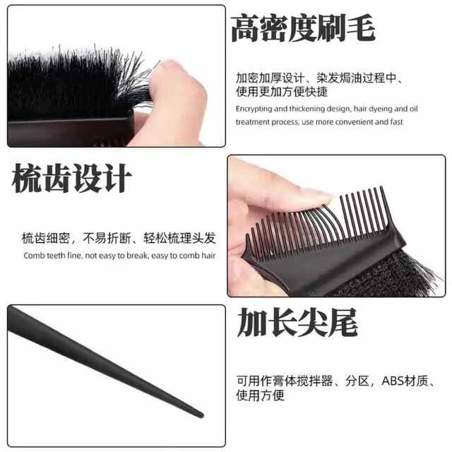 Hair dye comb, hair salon special brush, hair dye barber shop professional comb, baking oil tool brush, high-end hair salon supplies