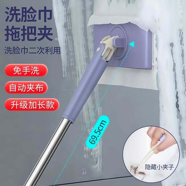 Japanese face towel mop clip mini lazy small mop clip cloth wash towel secondary use one mop and no hand washing