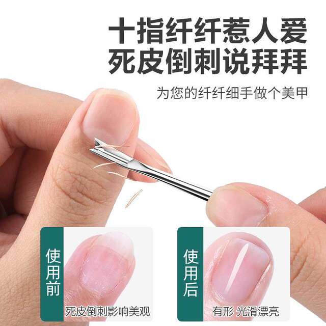 German dead skin fork shovel to remove dead skin knife push special tool hand manicure nail edge barb nail scissors manicure