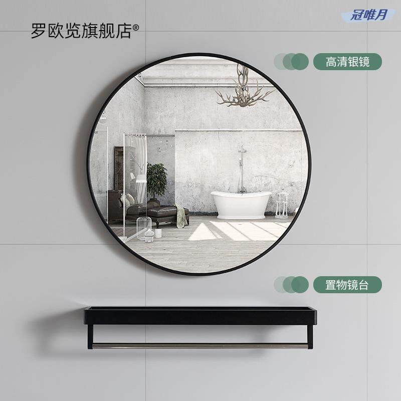 A Nordic Minimalist Bathroom Mirror, Stylish Round Mirror for the Restroom, Wall-Mounted, No-Drill Bathroom Mirror, Round Shape
