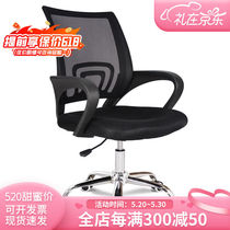 Le Laike computer chair lift home swivel chair bow back office chair simple conference chair staff office