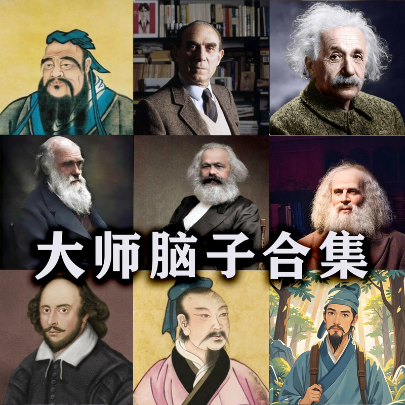 Einstein's Brain Master Brain Collection: Available for Use in Mid-Term, Final Exams, High School Entrance Exams, College Entrance Exams, and Postgraduate Exams Einstein's Brain Master Brain Collection: Available for Use in Mid-Term, Final Exams, High School Entrance Exams, College Entrance Exams, and Postgraduate Exams
