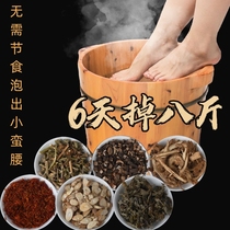 Xiaohongshu recommends Zhang Jiani’s same herbal foot bath bag that sells for RMB 100000. It can easily remove fat and give you a slim waist.