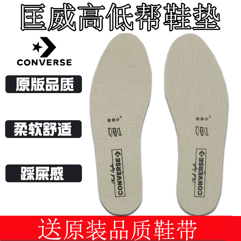 Suitable for Converse 1970S Original Insoles, Open Smile Onestar High and Low Top Canvas Shoes, Men's and Women's Inner Height-Increasing Insoles Suitable for Converse 1970S Original Insoles, Open Smile Onestar High and Low Top Canvas Shoes, Men's and Women's Inner Height-Increasing Insoles