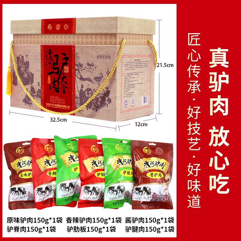 漕河全驴宴：河北保定特产，过节送礼首选的美味盛宴！🌟