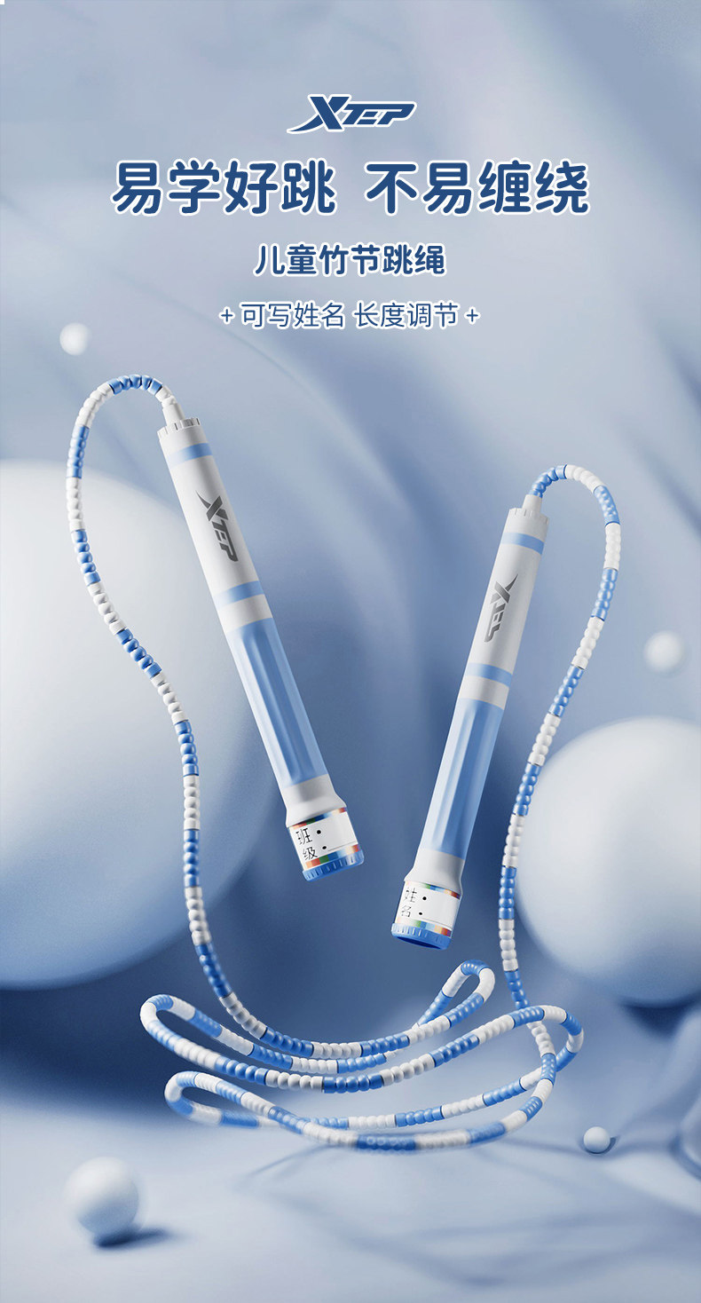 特步高品质中小学生竹节跳绳2.8m 图2