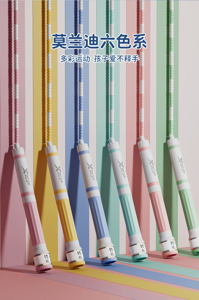 特步高品质中小学生竹节跳绳2.8m 图10