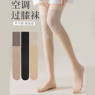 2双空调过膝护膝袜长筒丝袜防勾保暖老寒腿高筒大腿袜女夏薄款