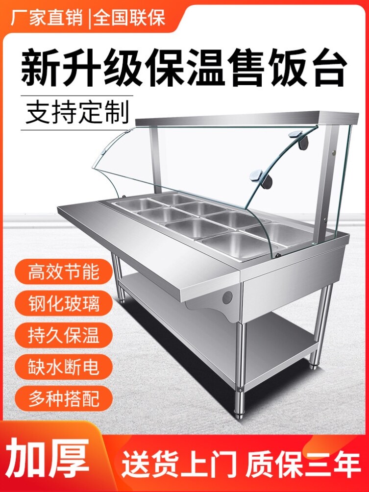 Glass cover stainless steel insulation Taiwan commercial fast food table selling rice desktop electric heating controlled soup pool canteen playing table