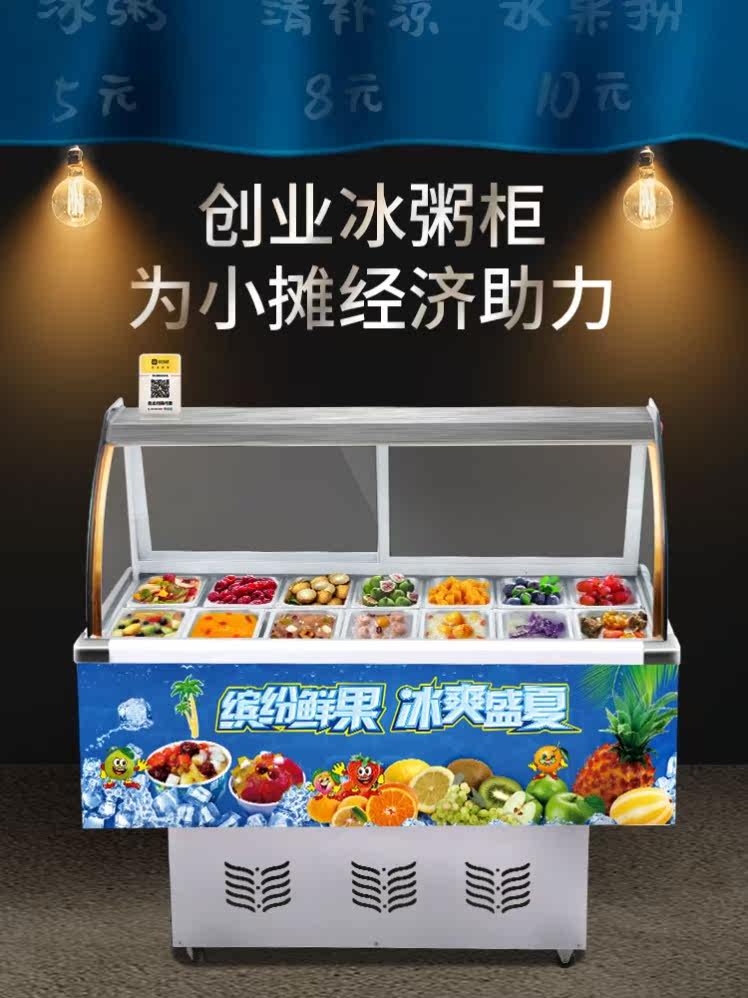 Ice porridge display cabinet ice porridge machine four fruit soup clear tonic display cabinet stall car fruit fishing small ice porridge cabinet refrigeration