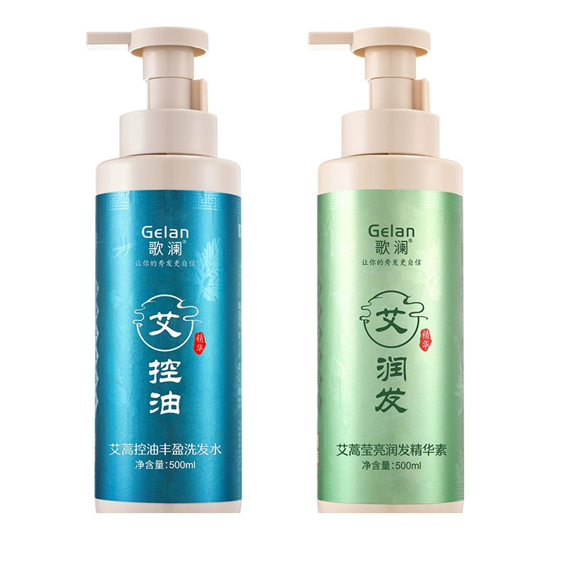 歌澜艾蒿护发素草本精华改善毛躁发膜去屑控油蓬松洗发水套装正品