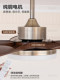 Medieval-Style Restaurant Fan Light, Full-Spectrum Eye Protection, Household Dining Table Light, Wabi-Sabi Style Walnut Wood Grain Living Room Ceiling Fan Light