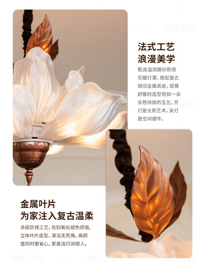 French Retro Petal Bedroom Chandelier, Mid-Century Style, High-End Feel, 2026 Dining Room and Study Decorative Lighting, Song-Style Aesthetics