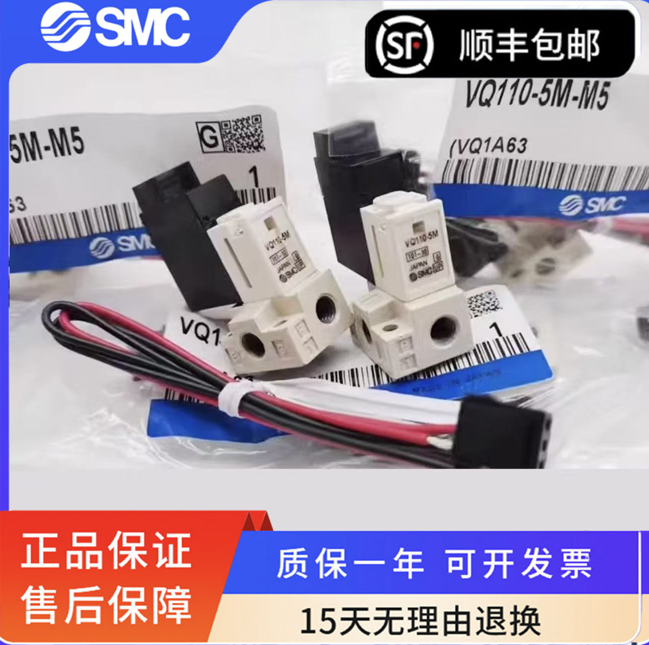 Mv110ul SMC原装电磁阀10-VQ110-5L VQ110U-5L VQ110-5M/5LO/5L0B-M5-X46