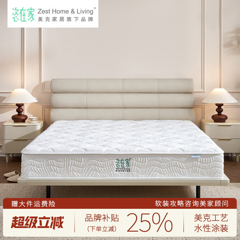 Meike/Zizi at Home【Yunmeng】Vacuum Compressed Roll-Up Mattress for Home Use with Spring Latex Spine Support and Lumbar Cushion