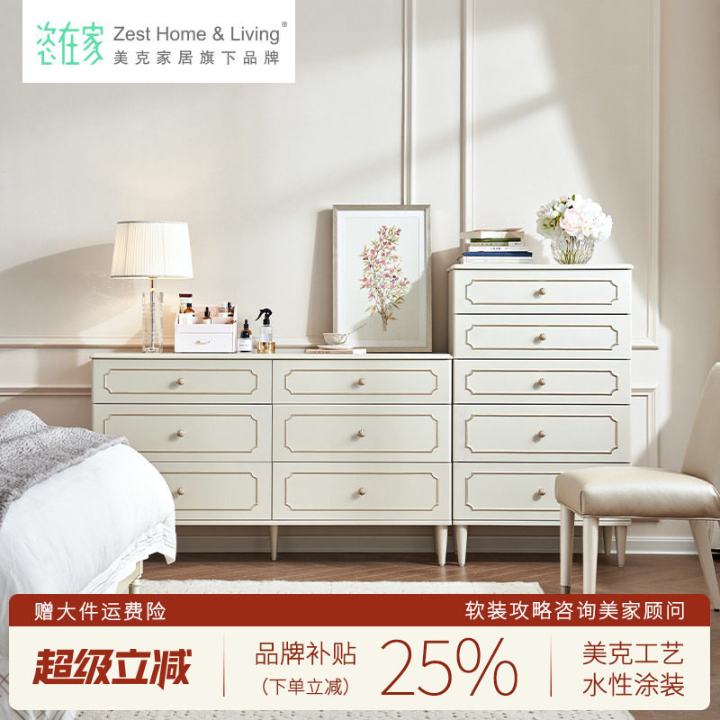 Meike Zizai Home [マイクロライト] フレンチクリームスタイルドレッサー収納キャビネット、ライトラグジュアリー引き出し式寝室収納キャビネット