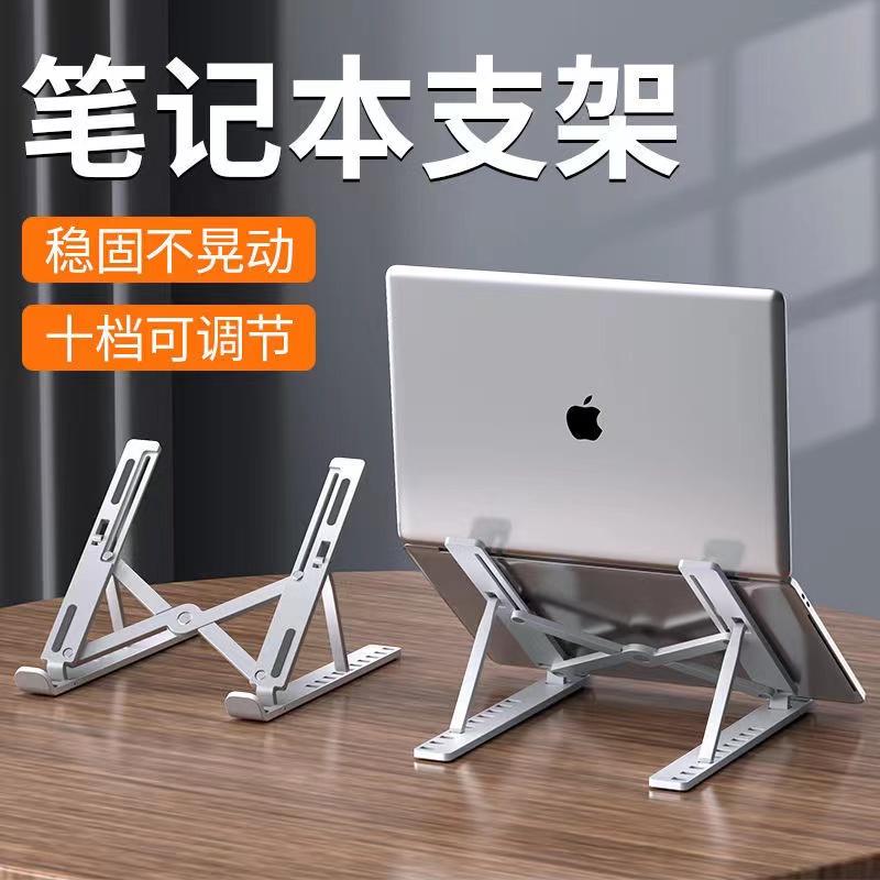 Applicable laptop bracket heat aluminum alloy folding can lift and lower portable Apple MacBookpro13