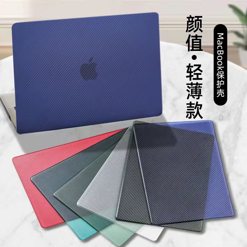 Suitable for macbookpro protective case 14 inch 2021 soft Apple laptop Air13 inch protective case