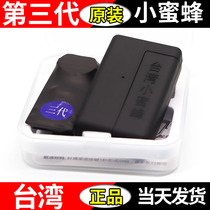 New product Little Bee Vibrator upgraded to silent remote control wireless reporting sixth generation silent foot vibration reminder