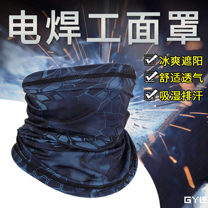Special Headgear for Electric Welders, Men's Protective Summer Sun Protection Neck Gaiter, Face Mask, Anti-Burn, Anti-Scald, Ice Silk Breathable