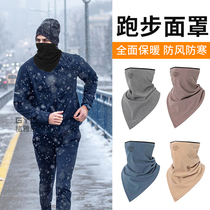 Winter running mask cycling anti-freeze face mask windproof and cold-proof warm neck scarf mountaineering neck cover breathable scarf