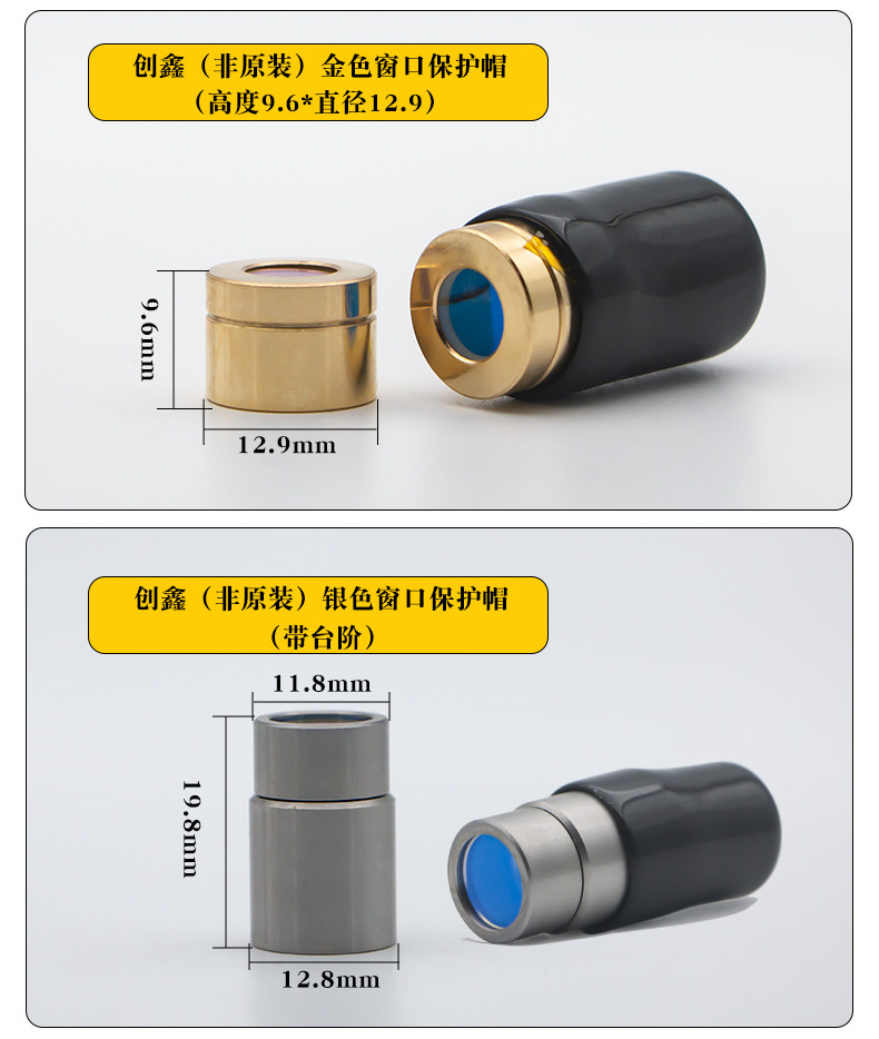 Машина лазерной резки 激光器保护窗口镜创鑫锐科输出头帽光纤切割机窗口片晶体max镜片 Mallat