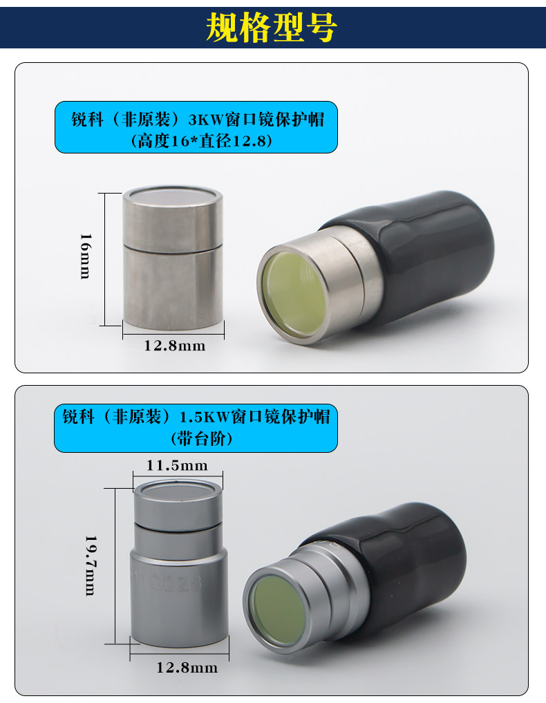 Машина лазерной резки 激光器保护窗口镜创鑫锐科输出头帽光纤切割机窗口片晶体max镜片 Mallat