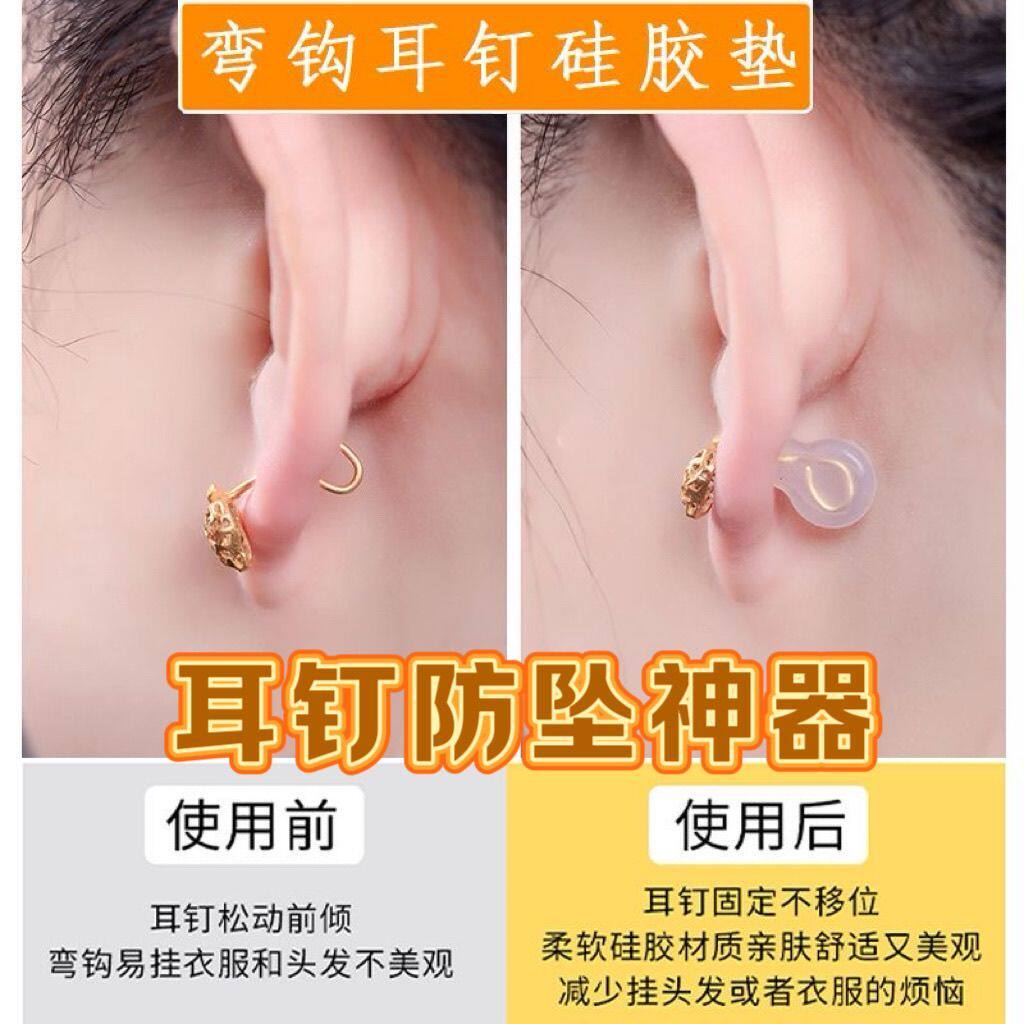 フックピアス、バックインサートイヤーパッド、落下防止ピアスバックストップ、ピアス補助具、垂れ下がり防止、矯正および固定用イヤーキャップ、滑り止めイヤーバックストップ