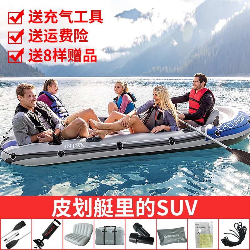 Three or four or five people drifting boat rubber boat inflatable kayak fishing boat thickening and adding rubber boat