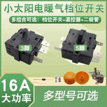 Applicable to Oxgli TCL Small Sun Heater gear switch switch knob for heater temperature-conditioning switch