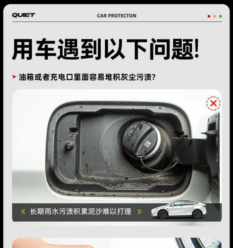 Car fuel tank cap sealing strip, dustproof rubber strip, charging port cover sealing ring, waterproof, universal for new energy vehicles