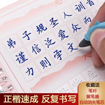Block script copybook adult girls small fresh groove practice calligraphy italics high school students quick-act boys regular script practice copybook